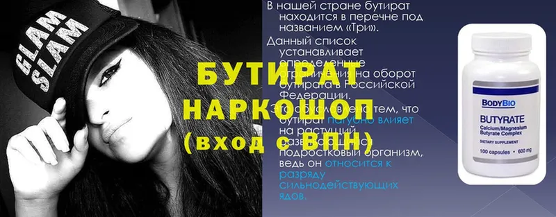 как найти   Подольск  ОМГ ОМГ как войти  БУТИРАТ буратино 