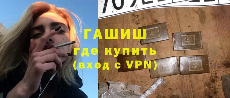 ГАШИШ Изолятор  Подольск 