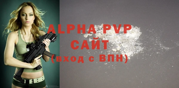 ALPHA PVP Балабаново