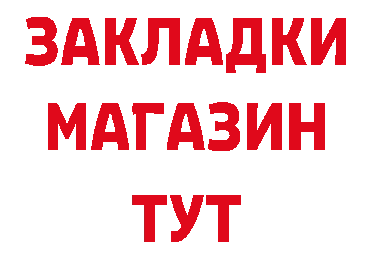 Бутират буратино ссылка нарко площадка кракен Подольск